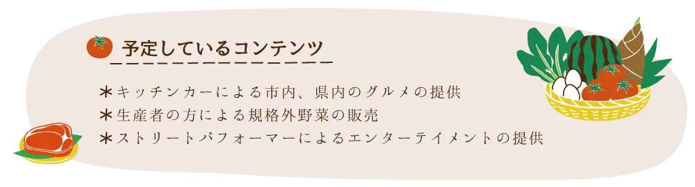 54マルシェ　熊本県合志市